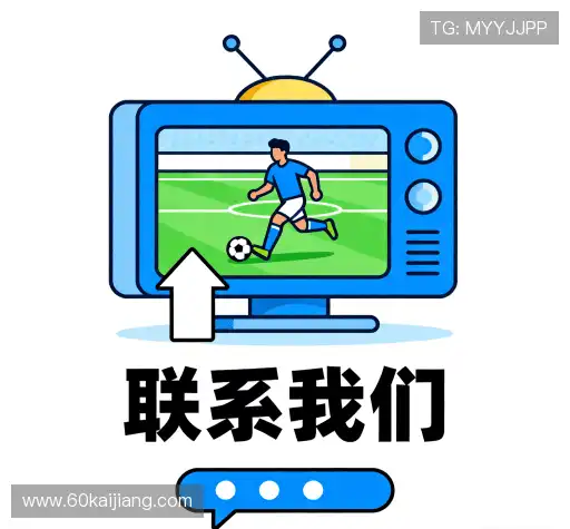 互动60彩票开奖结果查询